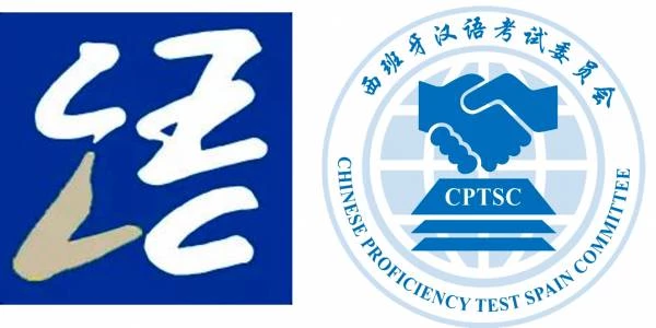 logo CHINESE PROFICIENCY TEST SPAIN COMMITTEE